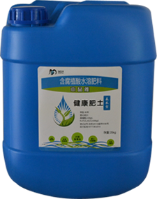 含腐植酸水溶肥料 健康肥土 基本型